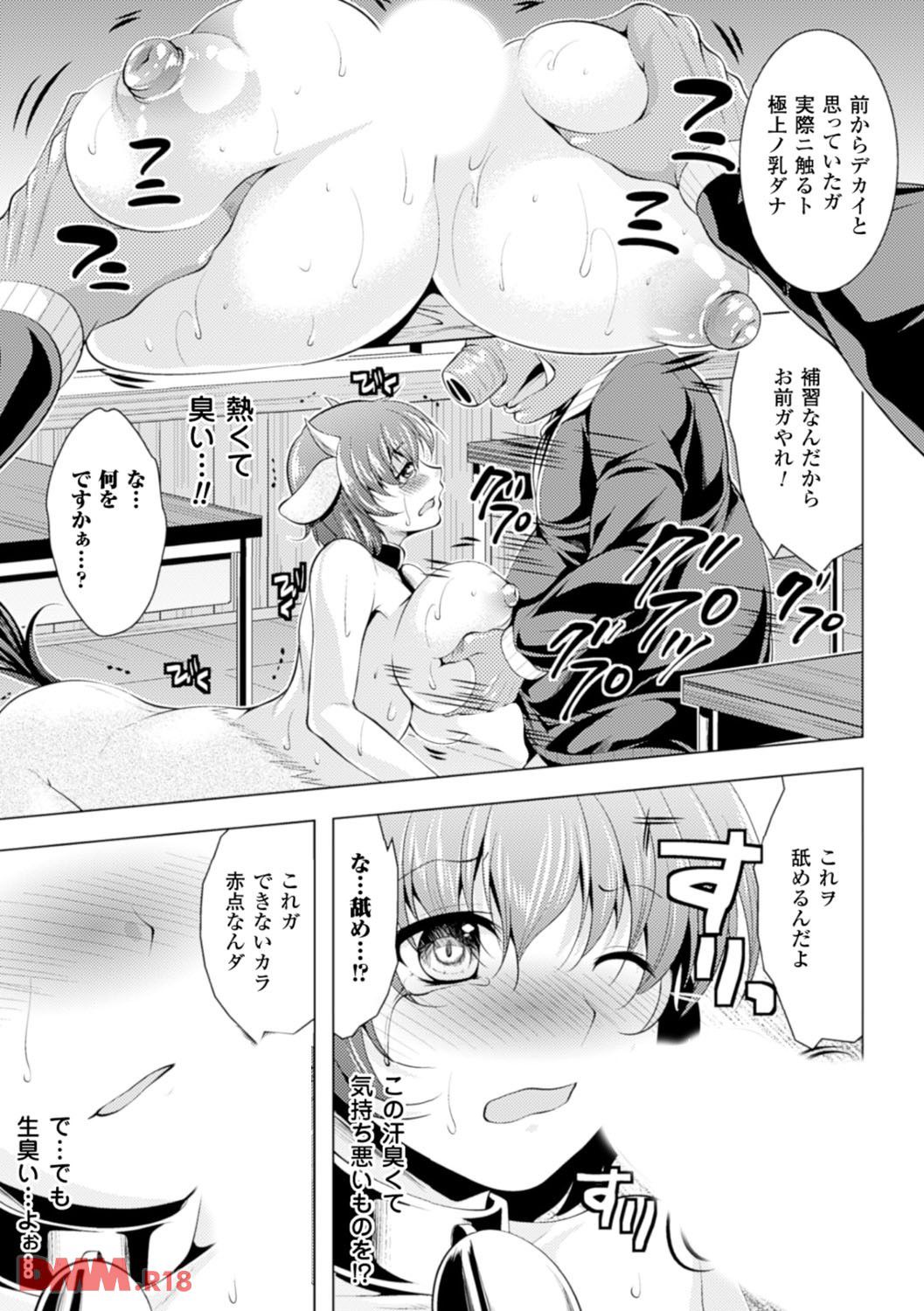 放課後乳搾り 松波留美 エロ漫画 下速 下ネタ速報 エロ漫画 成年コミック配信 放課後乳搾り 松波留美 エロ漫画 下速 下ネタ速報 エロ漫画 成年コミック配信