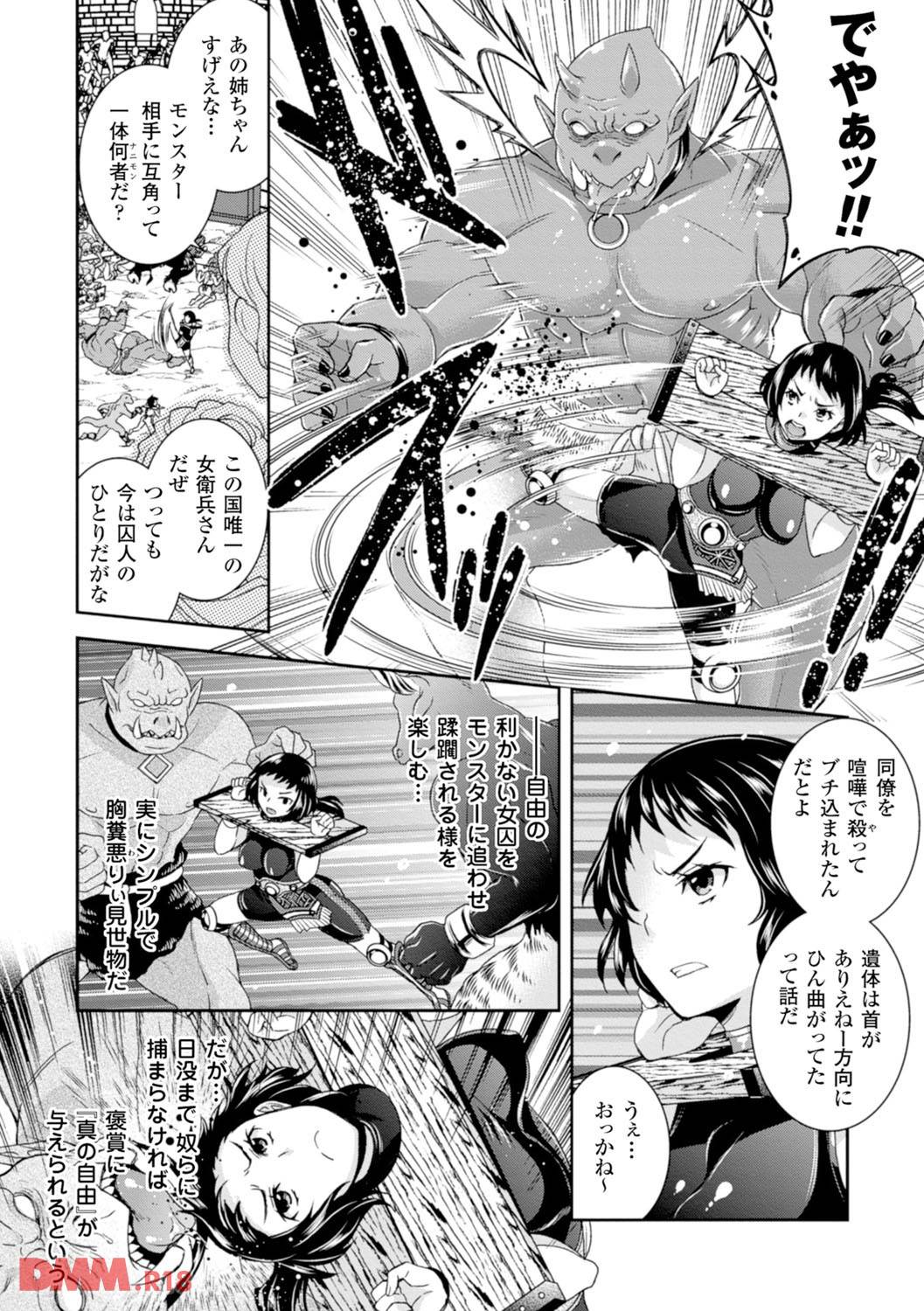 お前たちに自由はない 雛瀬あや エロ漫画 下速 下ネタ速報 エロ漫画 成年コミック配信 お前たちに自由はない 雛瀬あや エロ漫画 下速 下ネタ速報 エロ漫画 成年コミック配信