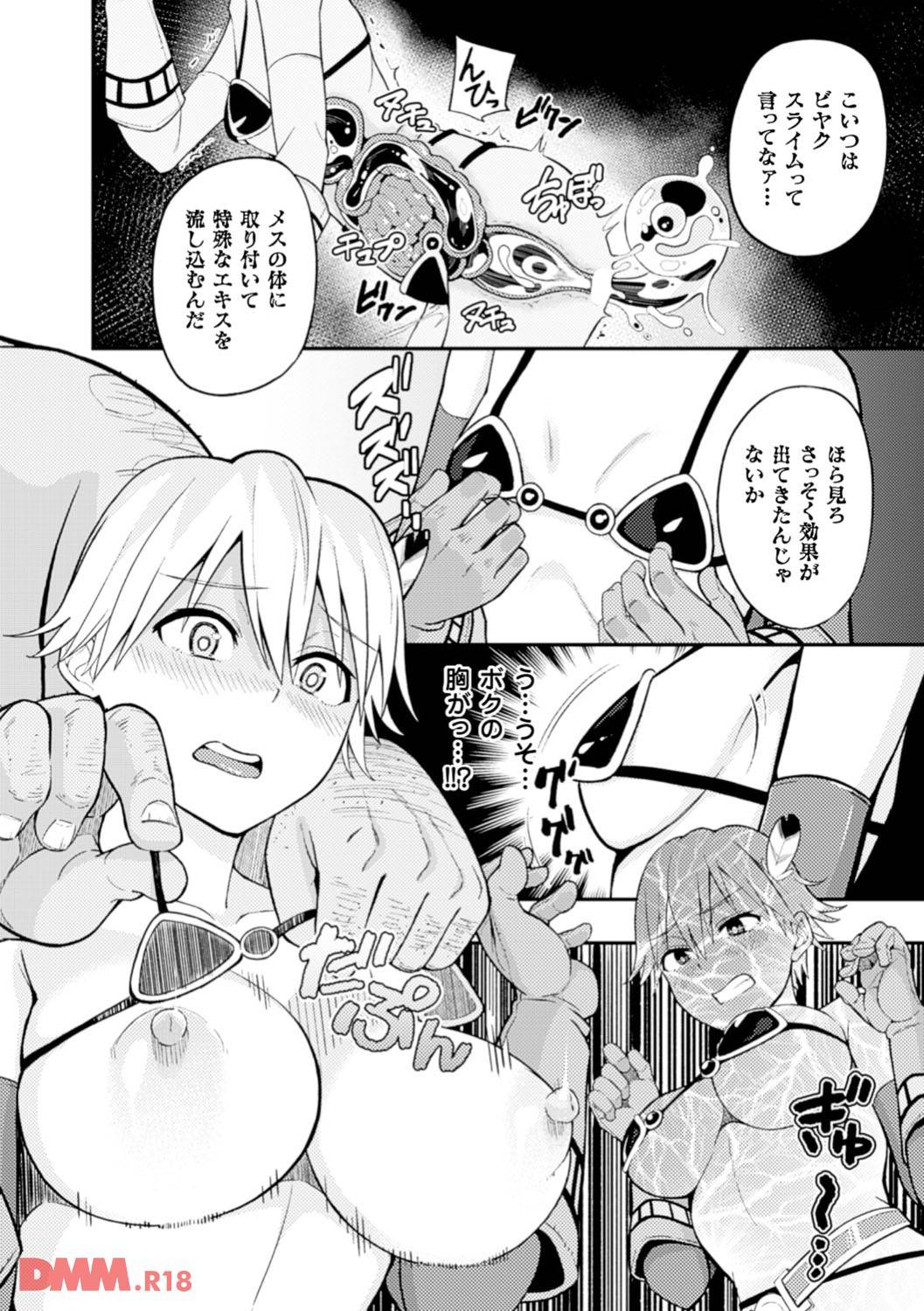 ボクっ娘勇者の敗北 Uku エロ漫画 下速 下ネタ速報 エロ漫画 成年コミック配信