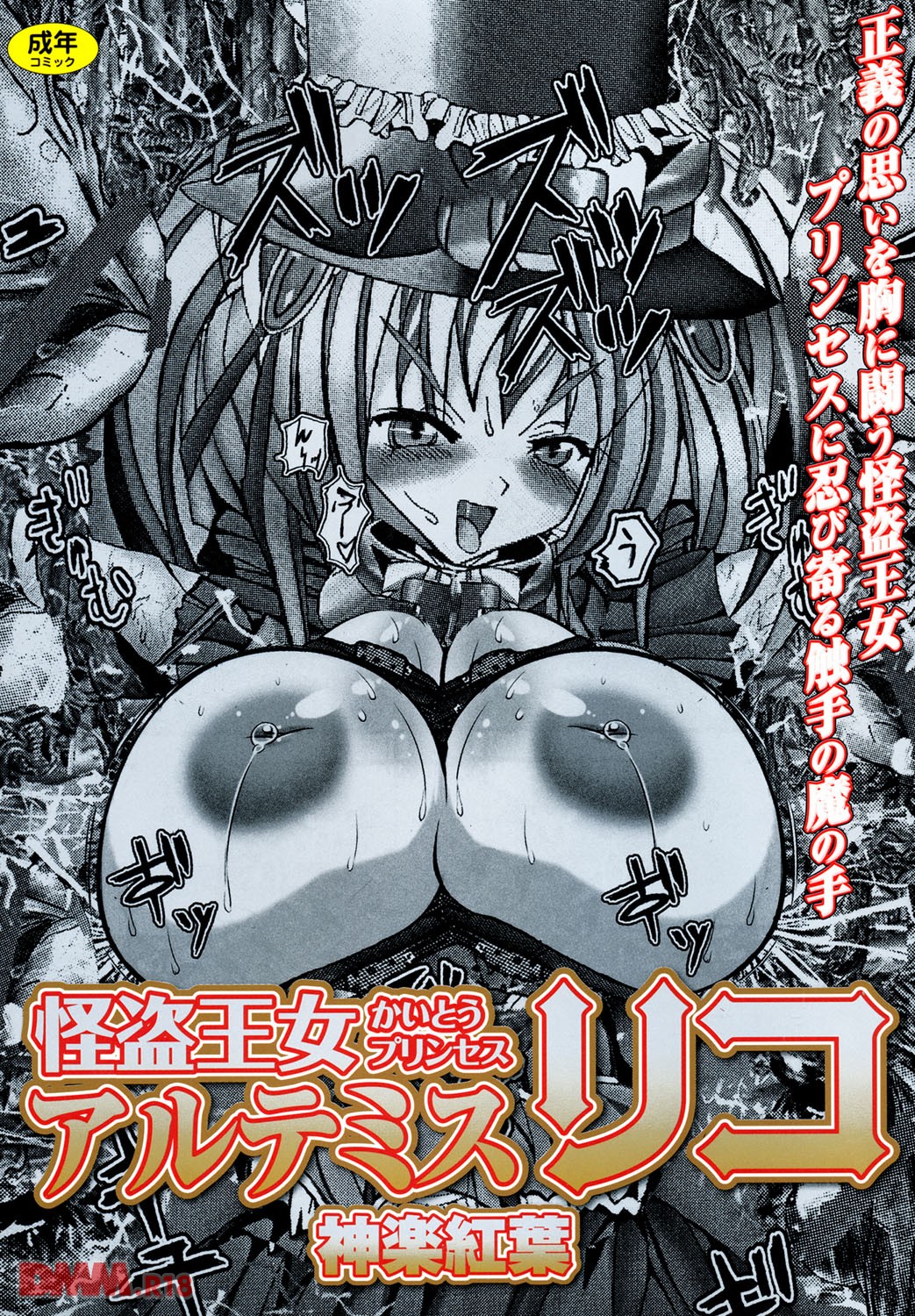 エロ同人誌 巨大な虫が人を襲いまくって種付けしてるけどゴキはグロイよねw 無料 エロ漫画 エロコミックハンター