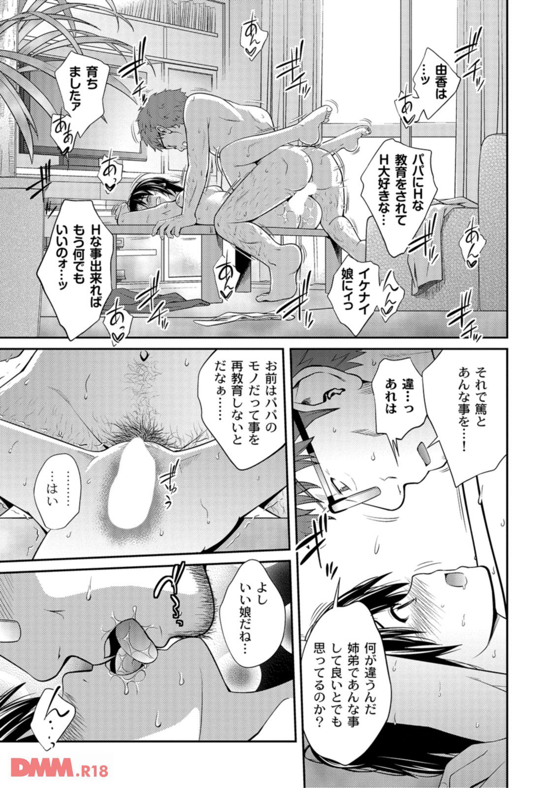 家庭崩壊淫子 椿十四郎 エロ漫画 下速 下ネタ速報 エロ漫画 成年コミック配信