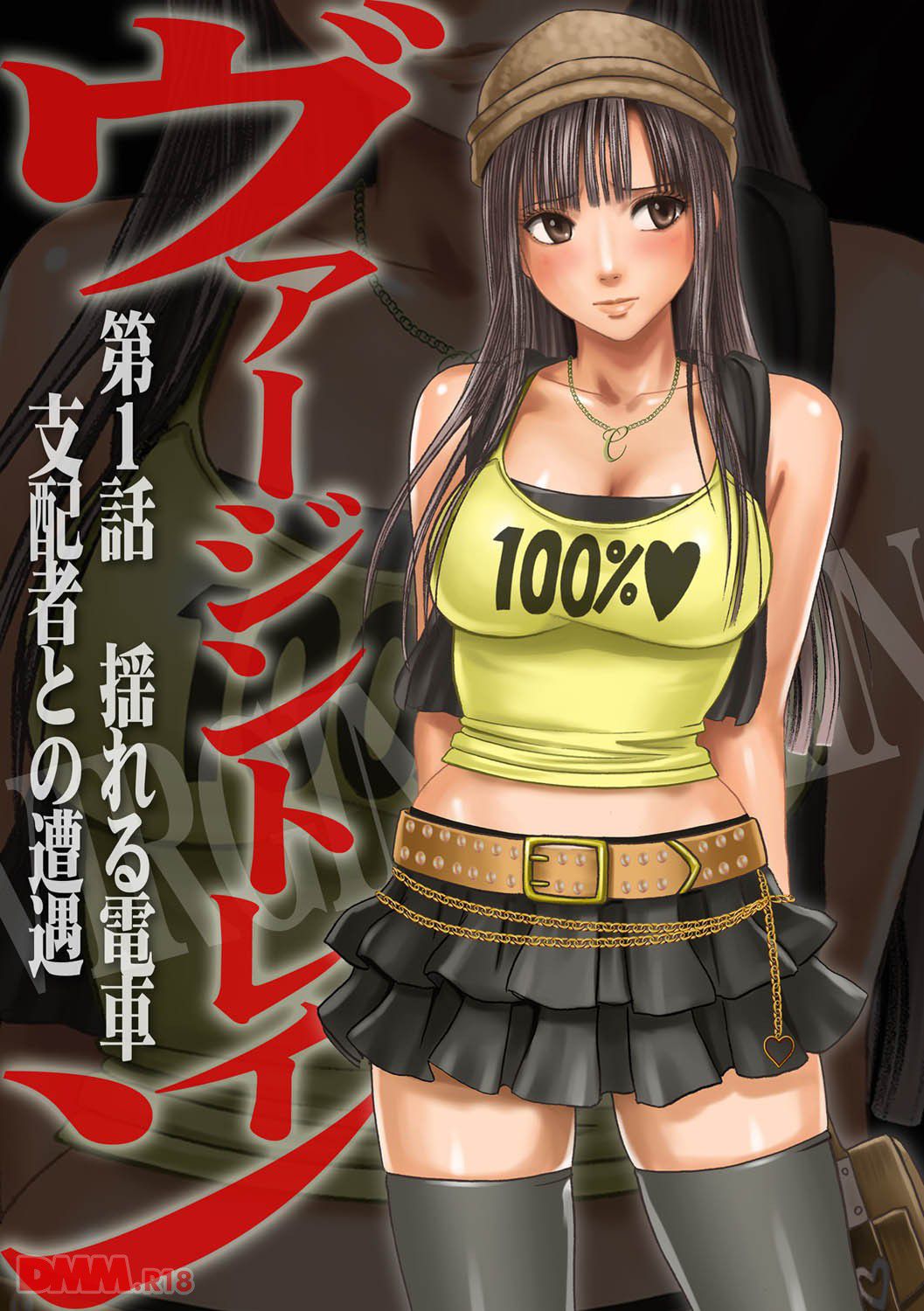 電車 の エロ 漫画 電車 の エロ 漫画