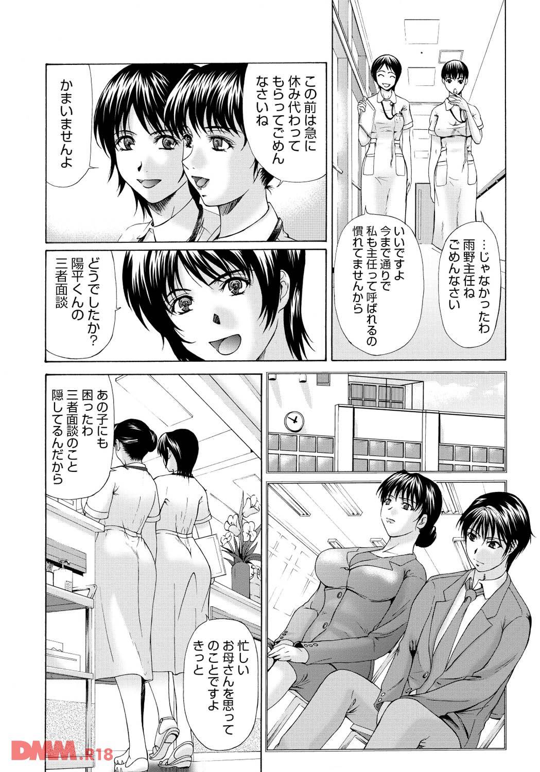 母が白衣を脱ぐとき 第一話 横山ミチル エロ漫画 下速 下ネタ速報 エロ漫画 成年コミック配信