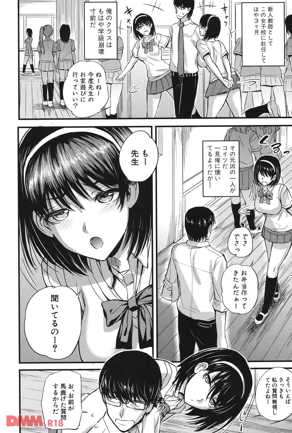 奴隷先生 前編 西しずむ エロ漫画 下速 下ネタ速報 エロ漫画 成年コミック配信