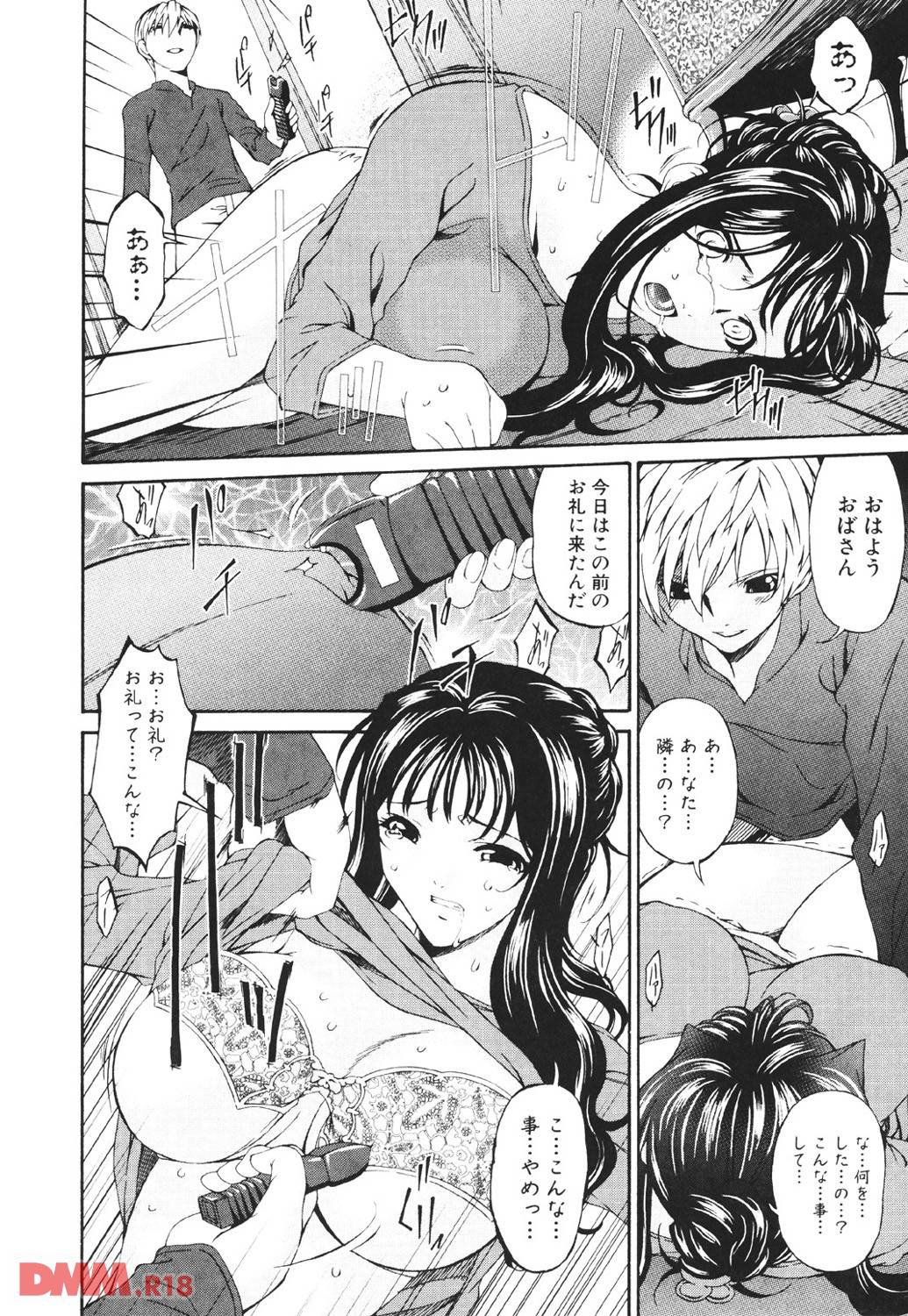 つみはは 罪母 一罰目 強姦 唄飛鳥 エロ漫画 下速 下ネタ速報 エロ漫画 成年コミック配信