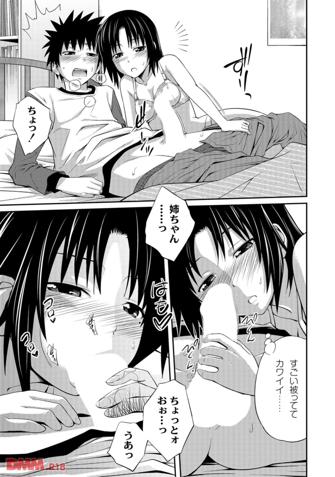 家庭崩壊淫子 椿十四郎 エロ漫画 下速 下ネタ速報 エロ漫画 成年コミック配信