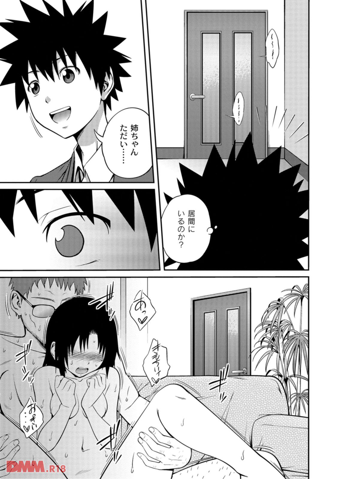 家庭崩壊淫子 椿十四郎 エロ漫画 下速 下ネタ速報 エロ漫画 成年コミック配信