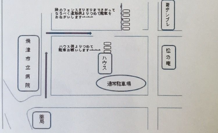松の庵 ホットヨガ駐車場変更 ご案内 食育 ヨガサークルprana