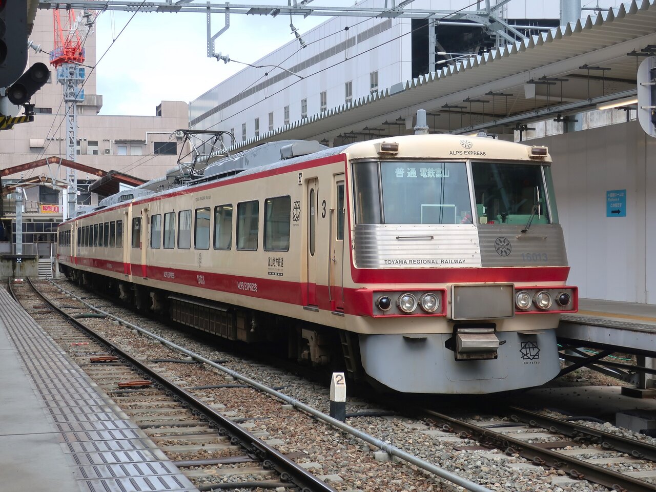 【5AF清01010A】★１円スタート★富山地方鉄道株式会社★株主優待回数乗車券★乗車券★金券★有効期限2025年6月30日★5枚セット★22枚★ 富山地方鉄道、南北直通後の全線均一運賃を認可申請 - 鉄道コム