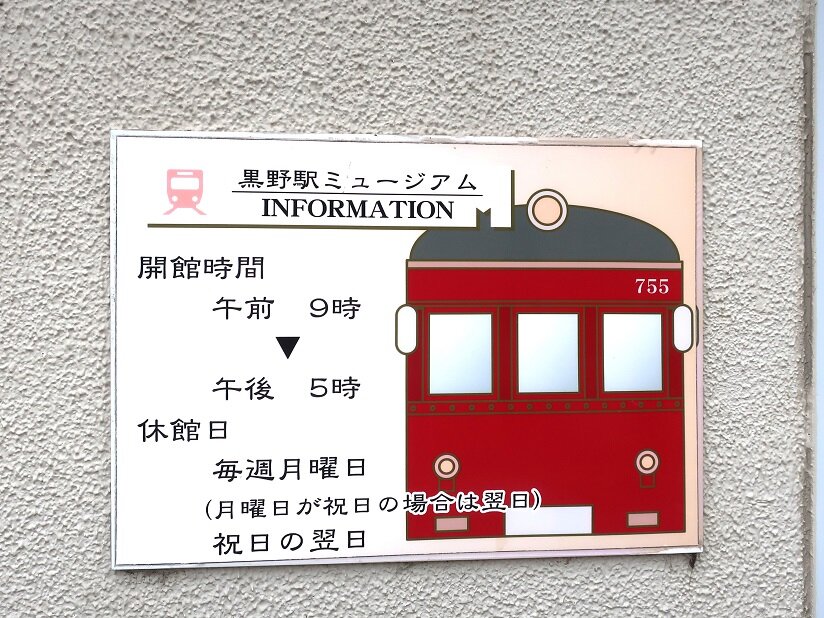 【名鉄　田神・谷汲線（廃線）】使用済硬券乗車券　２枚 名鉄廃止線区のきっぷ