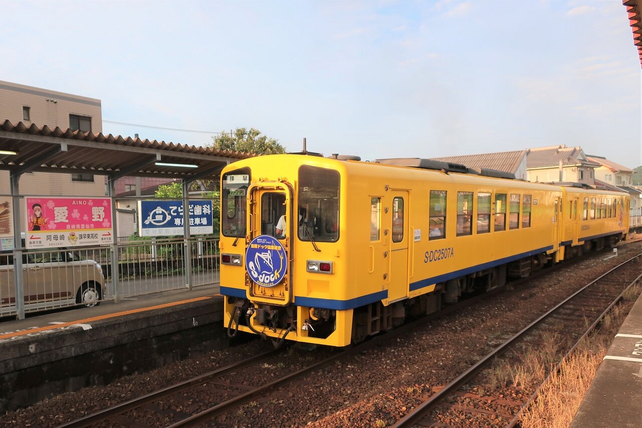 島原鉄道 愛野 : 厚紙散歩
