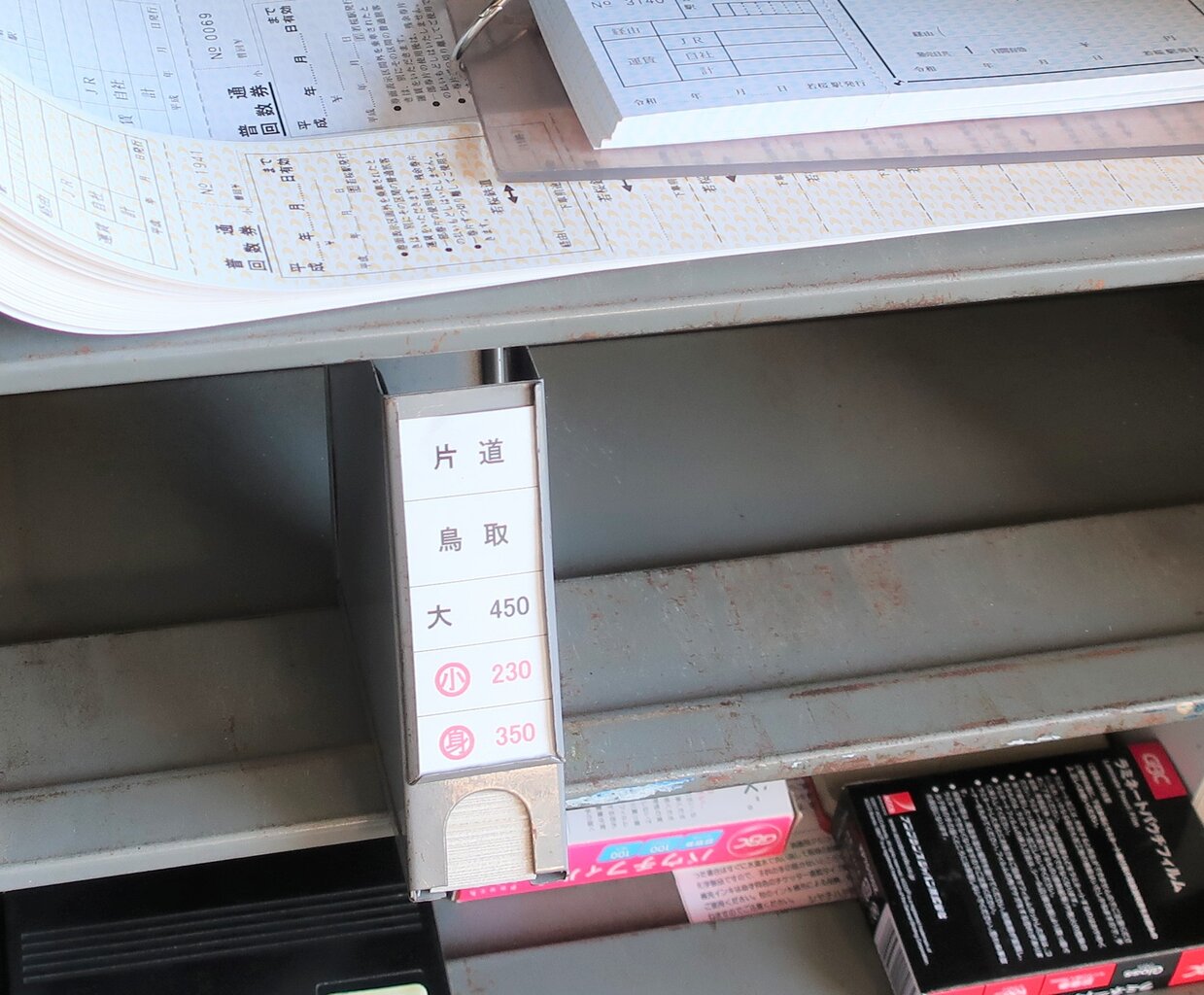 若桜鉄道 因幡船岡 : 厚紙散歩