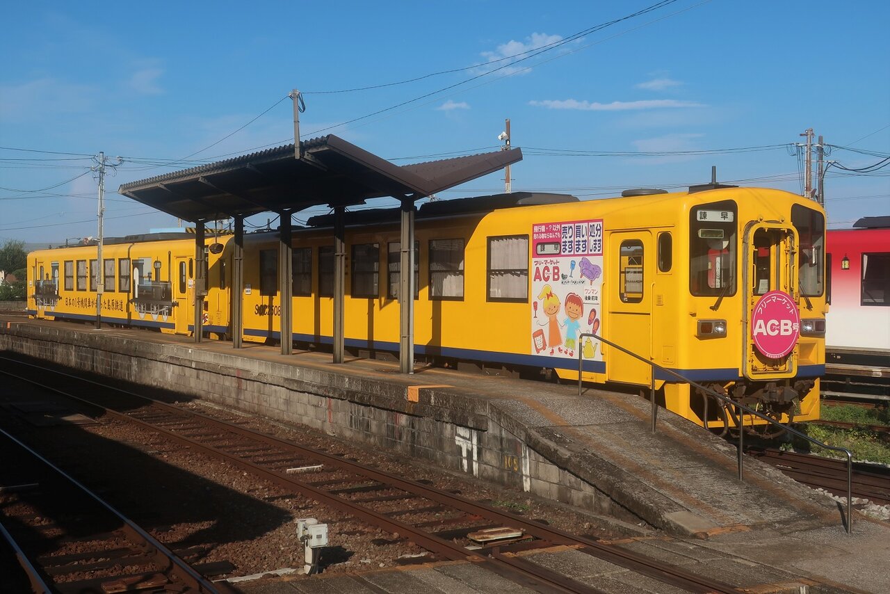 島原鉄道南線廃止全駅入場券セット・南線とキハ20形車両記念乗車券・硬