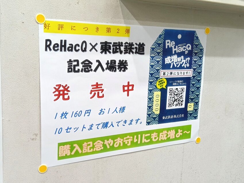 Twilight Express Final Run 記念入場券 Twilight Express Final Run 記念入場券 Twilight Express Final Run