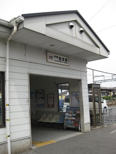 近鉄湯の山線 伊勢松本 厚紙散歩 近鉄湯の山線 伊勢松本 厚紙散歩