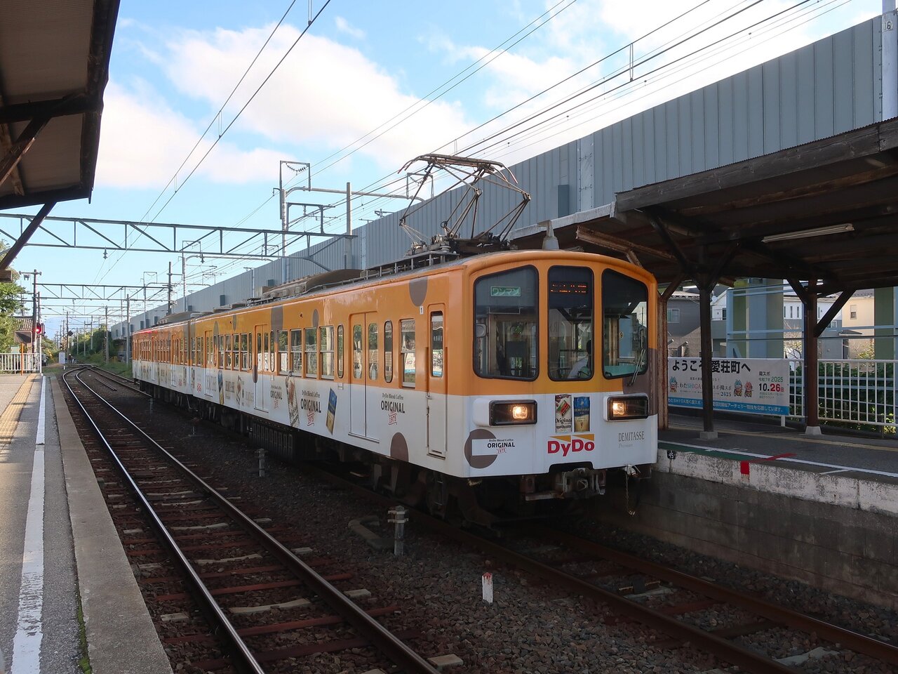 近江鉄道本線 愛知川 : 厚紙散歩