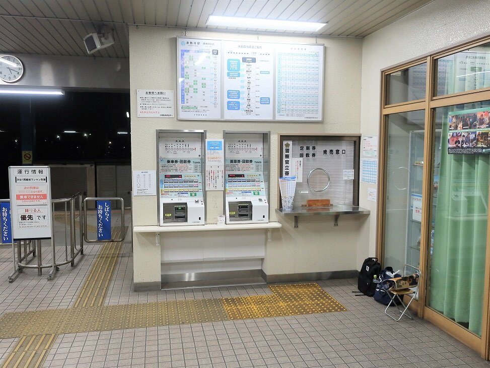 倉敷駅ビル完成記念入場券 水島臨海鉄道 倉敷市 : 厚紙散歩