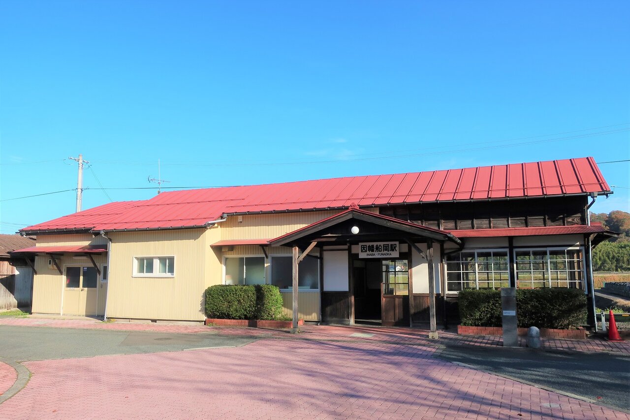 若桜鉄道 因幡船岡 : 厚紙散歩