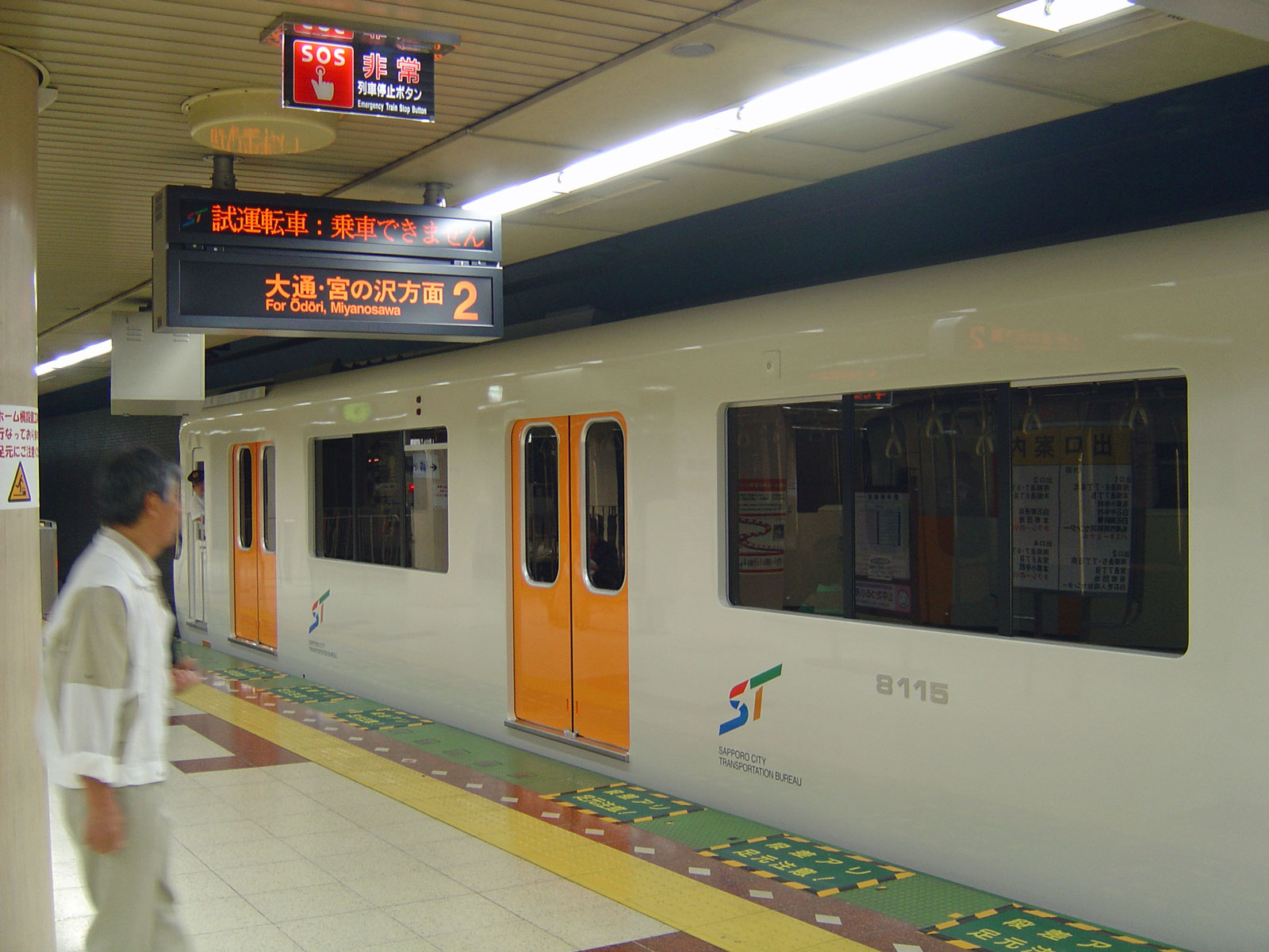 8月27日の列車番号 ぷらさーず Prasars