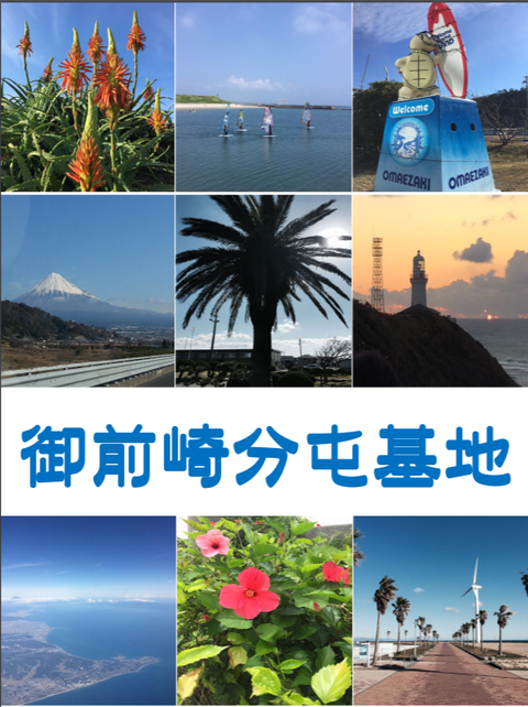 御前崎分屯基地 Jasdf Omaezaki Sub Base 第22警戒隊レーダーサイト 軍用無線のブログ Ja2gzu Suzuki Shinichi