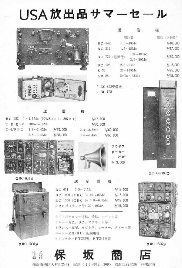 1954-8-116 (1)