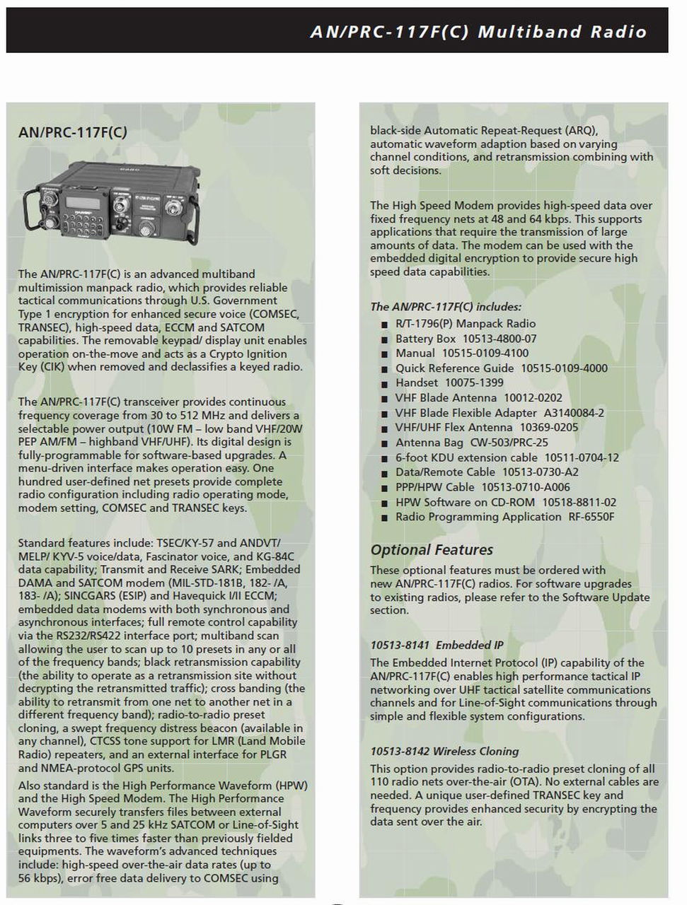 軍用無線機 AN/VRC-103 AN/PRC-117F(C) : 軍用無線のブログ suzuki shinichi