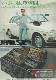 アマチュア無線 Amateur Radio Operator大村崑 大村昆 昆ちゃん 崑ちゃん 軍用無線のブログ Ja2gzu Suzuki Shinichi