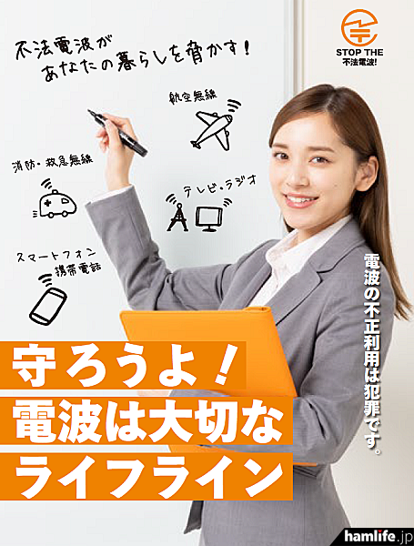 soumu-monitoring-2022poster-001