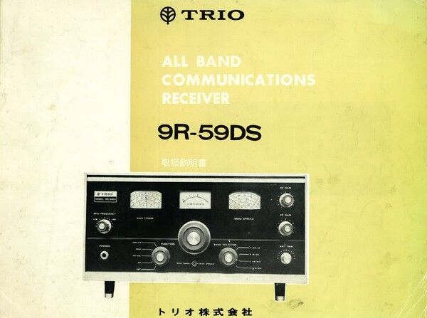 KENWOOD TRIO トリオ 春日無線工業株式会社 JVC KENWOOD : 軍用無線