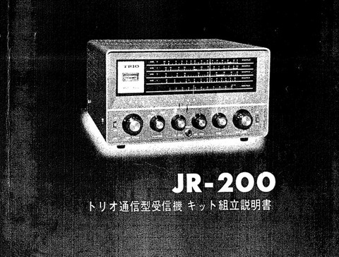JR-200_Manual1