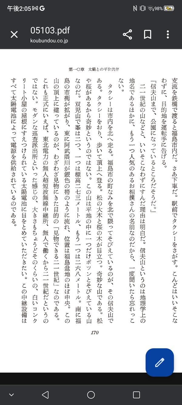 Screenshot_20250930_140511