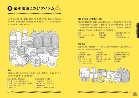 l_dg_200827kandenchi05_w490