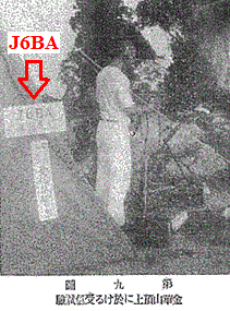 1932_J6BA_Callsign