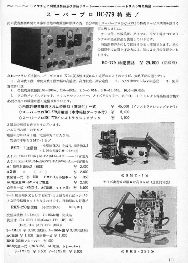 1954-8-111 (1)