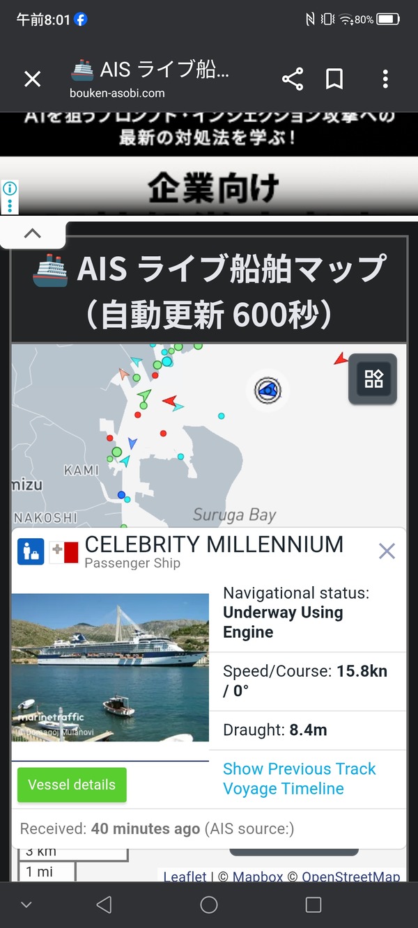 Screenshot_20250829_080147