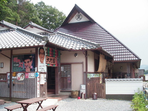 1024px-Kon-no-mura,崑の村、IMG_1095