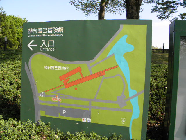 世界的冒険家の植村直己さんサイン色紙 世界的冒険家の植村直己さんサイン色紙