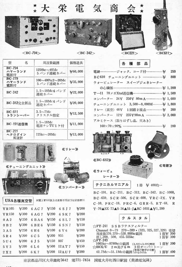 1954-8-118 (1)