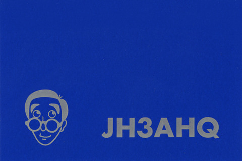 JH3AHQ-QSL