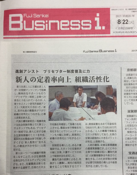 business-i_20170822
