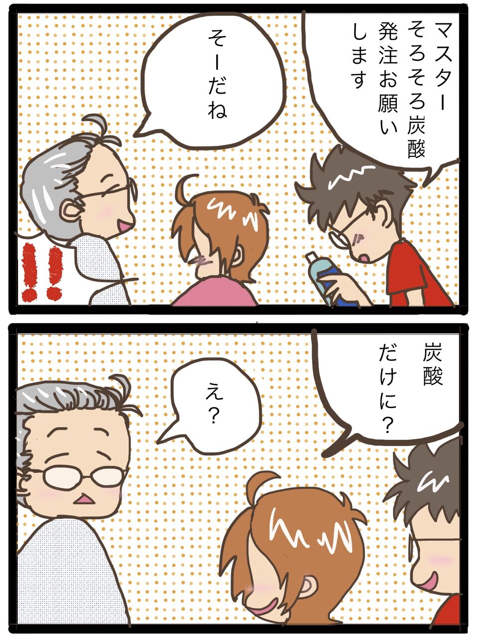 天然ボケ ネオニートな経営者