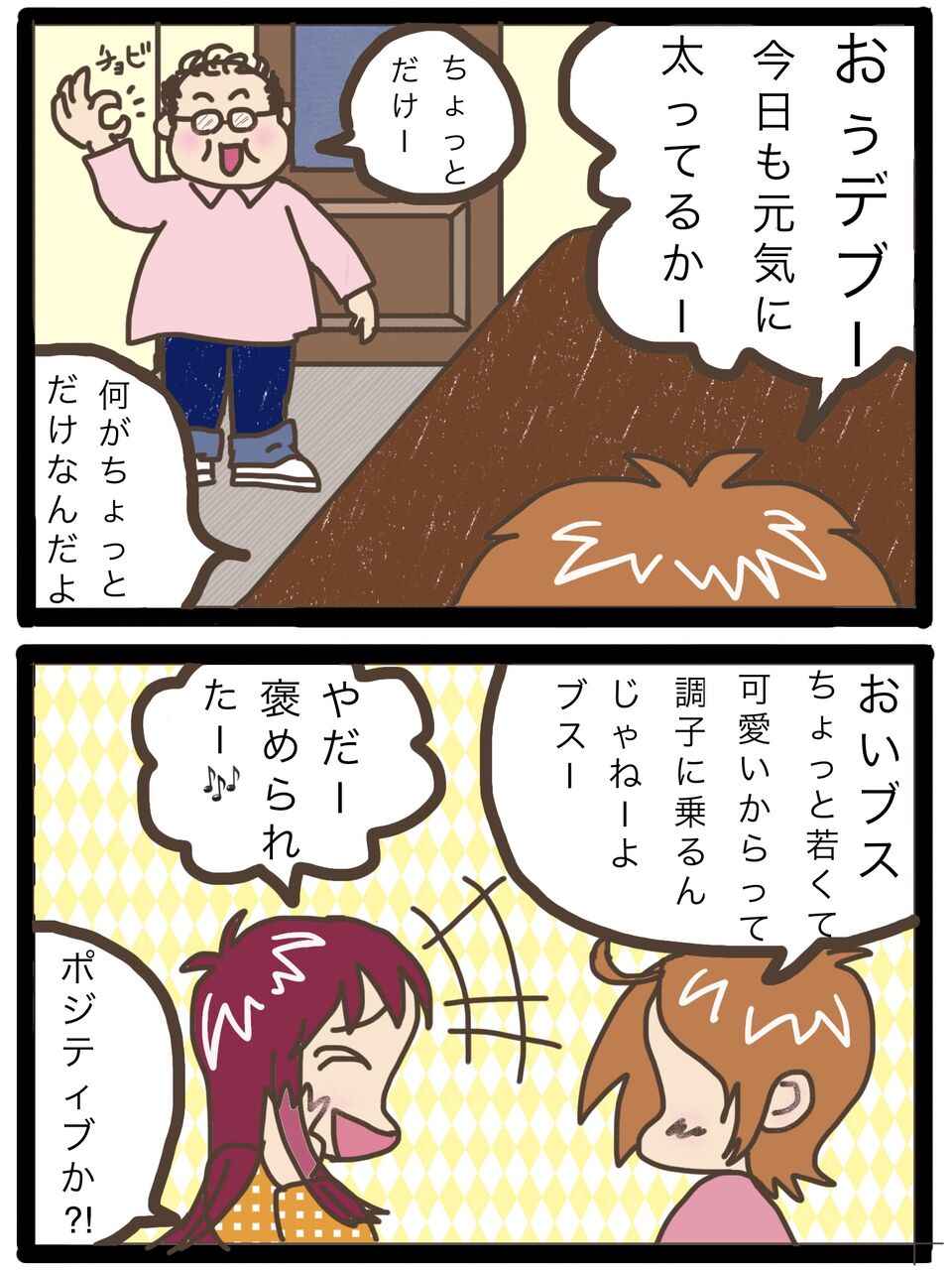 ウチのお客さん ネオニートな経営者