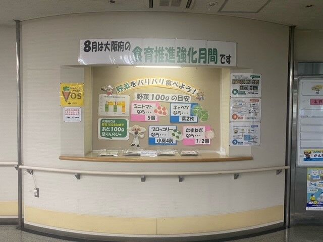 8月は大阪府の「食育推進強化月間」です! : 大阪府庁職員ブログ