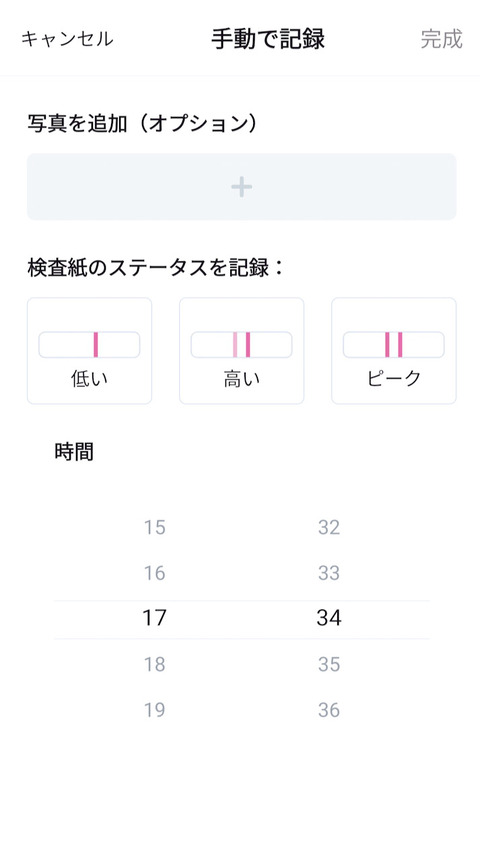 Femometer_OvulationTest_manuallog