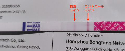 Femometer_OvulationTestStrip_withLine