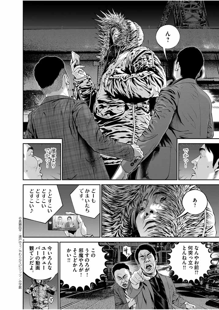悲報 お笑い芸人かまいたちさん チンピラに因縁をつけ殴られる お笑い24時 悲報 お笑い芸人かまいたちさん チンピラに因縁をつけ殴られる お笑い24時