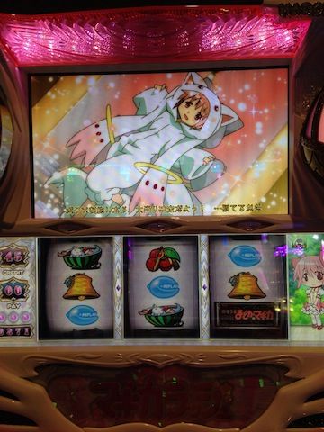 Slot魔法少女まどかマギカ プレミア画像 通常時 円環の理編 パチスロプレミア画像館 Slot魔法少女まどかマギカ プレミア画像 通常時 円環の理編 パチスロプレミア画像館