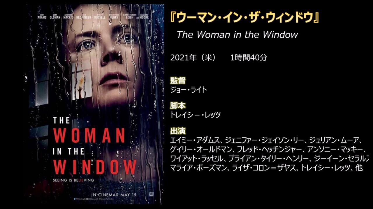 映画 Woman In The Wind あらすじ 概要 レビュー サラリーマンの辛口映画レビューブログ