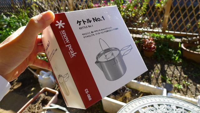 画像】スノーピーク＊snowpeak ケトルNO.1を購入&レビュー