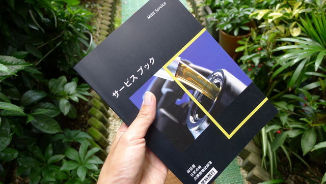 検証 Mini純正オイル交換費用は高い 価格と頻度で比較してみた 会長の趣味いろいろblog